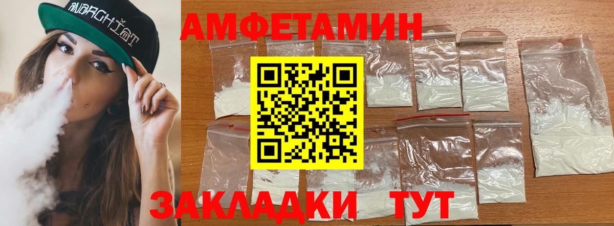 Amphetamine  Великие Луки  Амфетамин 97% 
