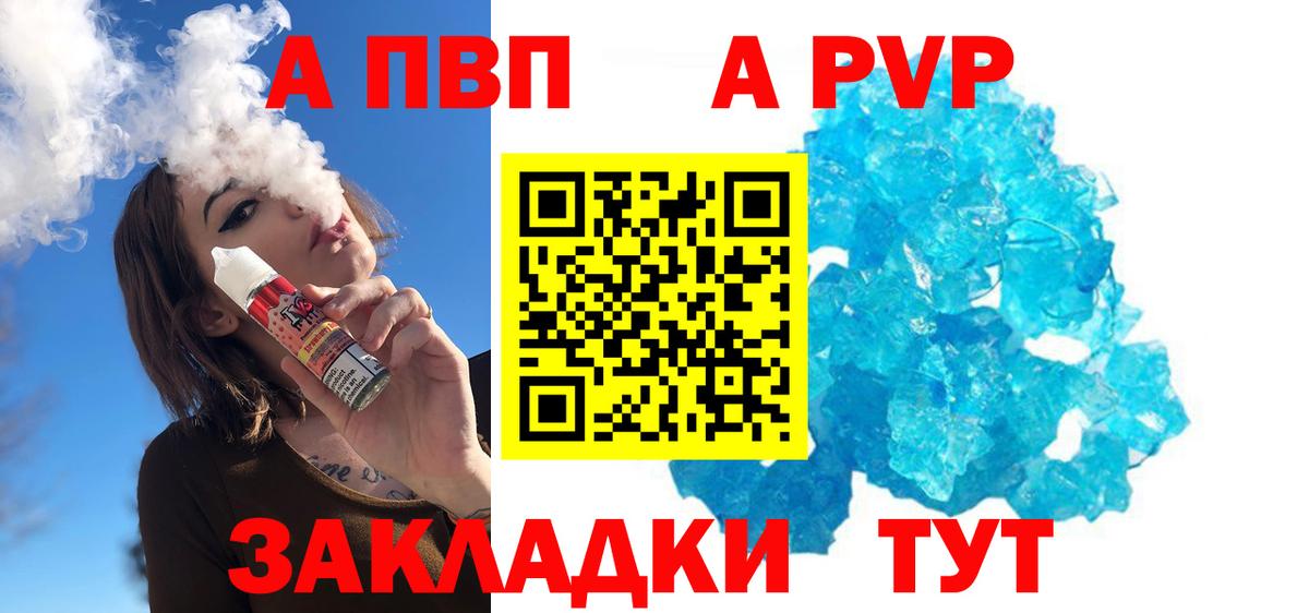 Великие Луки  Alpha PVP СК КРИС  Вход с VPN 
