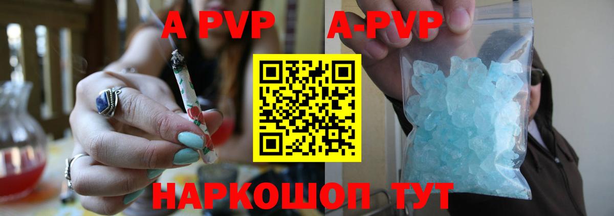 А ПВП  Alpha-PVP крисы CK  Великие Луки  Alpha PVP кристаллы  Альфа ПВП СК КРИС 