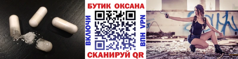 БУТИРАТ жидкий экстази  Великие Луки 