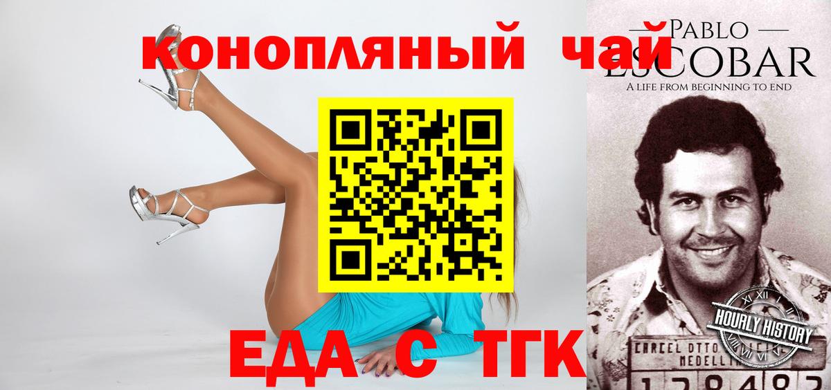 Печенье с ТГК марихуана  Великие Луки 