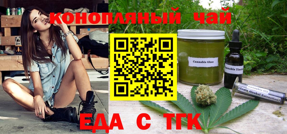 Печенье с ТГК марихуана Великие Луки