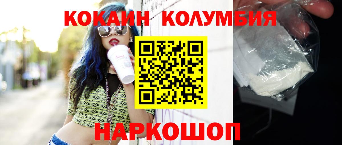 Cocaine Fish Scale  Великие Луки 