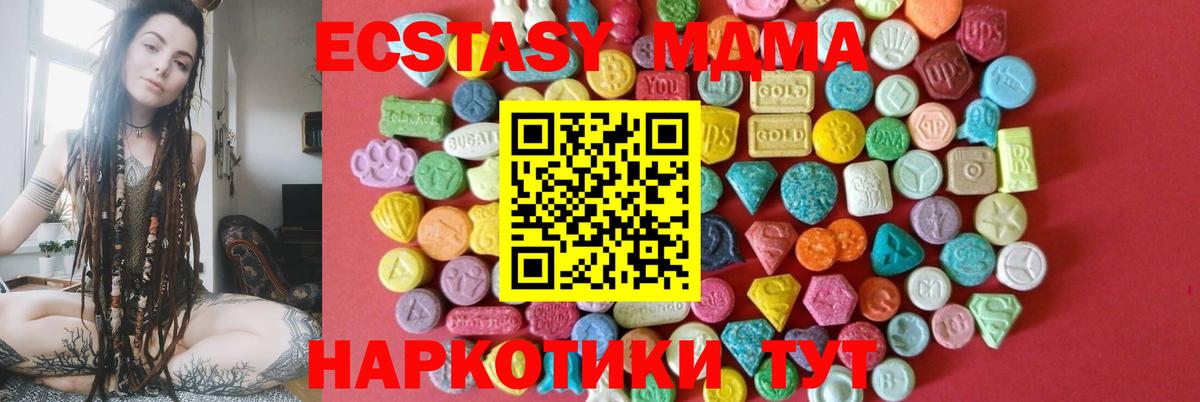 Экстази 280 MDMA  маркетплейс формула  ЭКСТАЗИ 300 mg  Великие Луки  Вход с VPN 