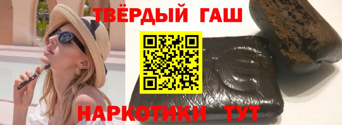 ГАШ hashish Великие Луки