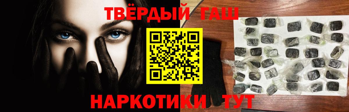 ГАШ Premium  Великие Луки  Гашиш убойный 