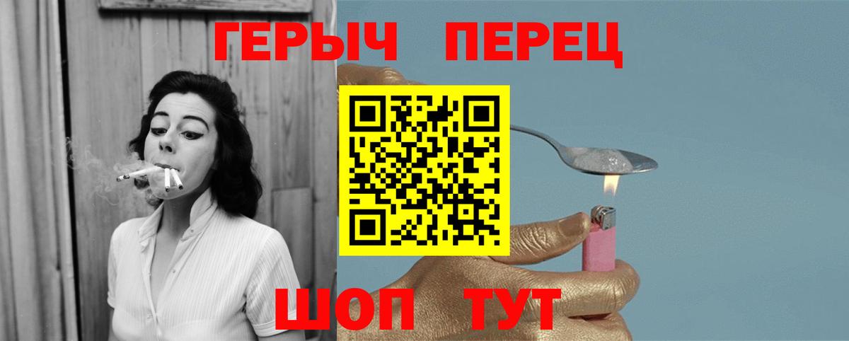 Героин хмурый Великие Луки