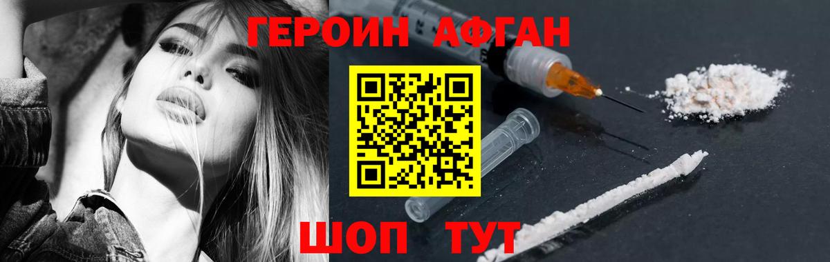 Героин герыч Великие Луки