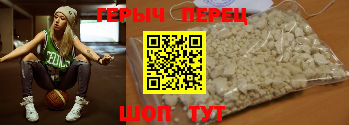 Героин  Вход с VPN  Великие Луки  ГЕРОИН гречка 