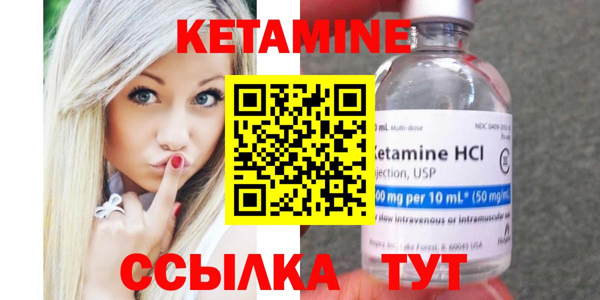 КЕТАМИН ketamine Великие Луки