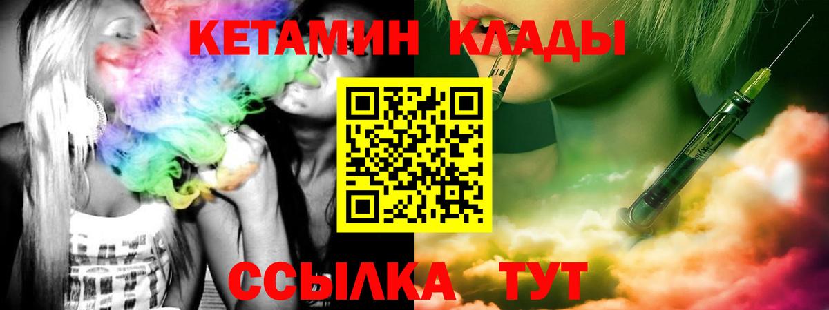 Великие Луки  Кетамин VHQ  блэк спрут ссылки  Вход с VPN 