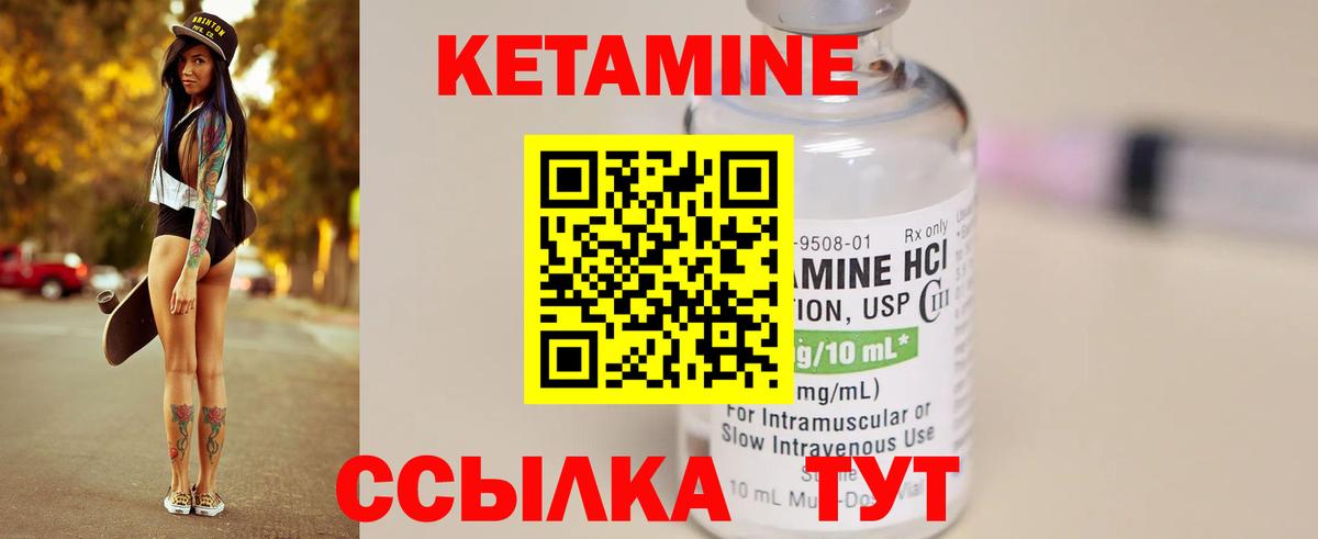 Кетамин VHQ  Кетамин ketamine  Великие Луки 
