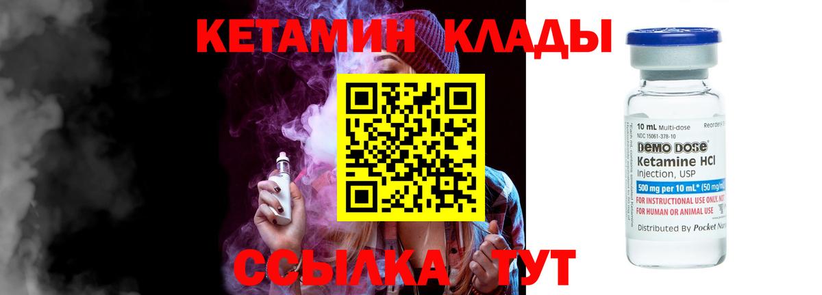 Кетамин ketamine Великие Луки