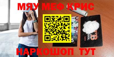 меф VHQ Беслан