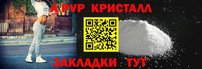 стафф Бийск