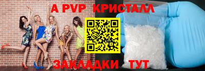 стафф Бийск