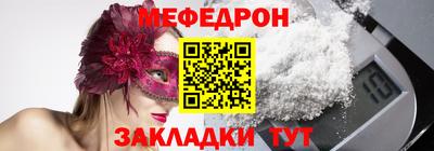 меф VHQ Беслан