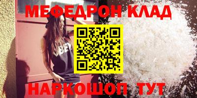 меф VHQ Беслан