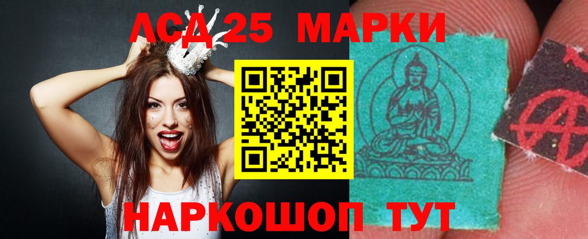 NBOMe Великие Луки