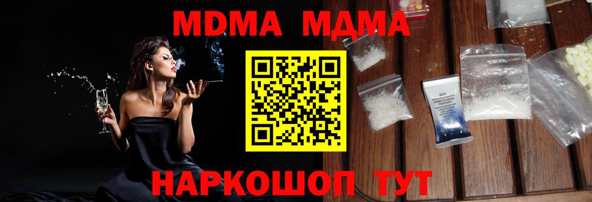MDMA VHQ  Вход с VPN  MDMA  Великие Луки  МДМА crystal 