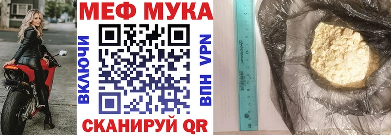 кракен рабочий сайт Великие Луки Меф мука закладка