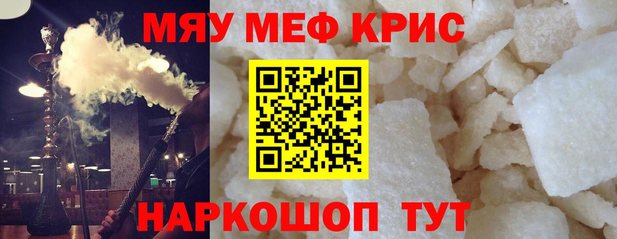 Мефедрон мука  гидра ССЫЛКА  Меф  Великие Луки  Мефедрон VHQ  Вход с VPN  Меф 
