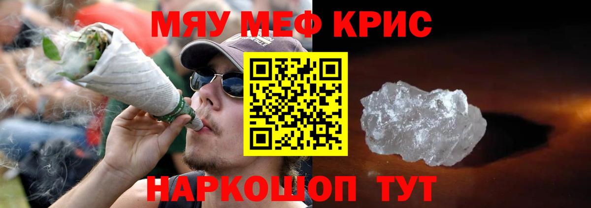 Мефедрон  Великие Луки  МЕФ VHQ  МЕФ кристаллы 