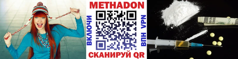 Метадон кристалл  Великие Луки 