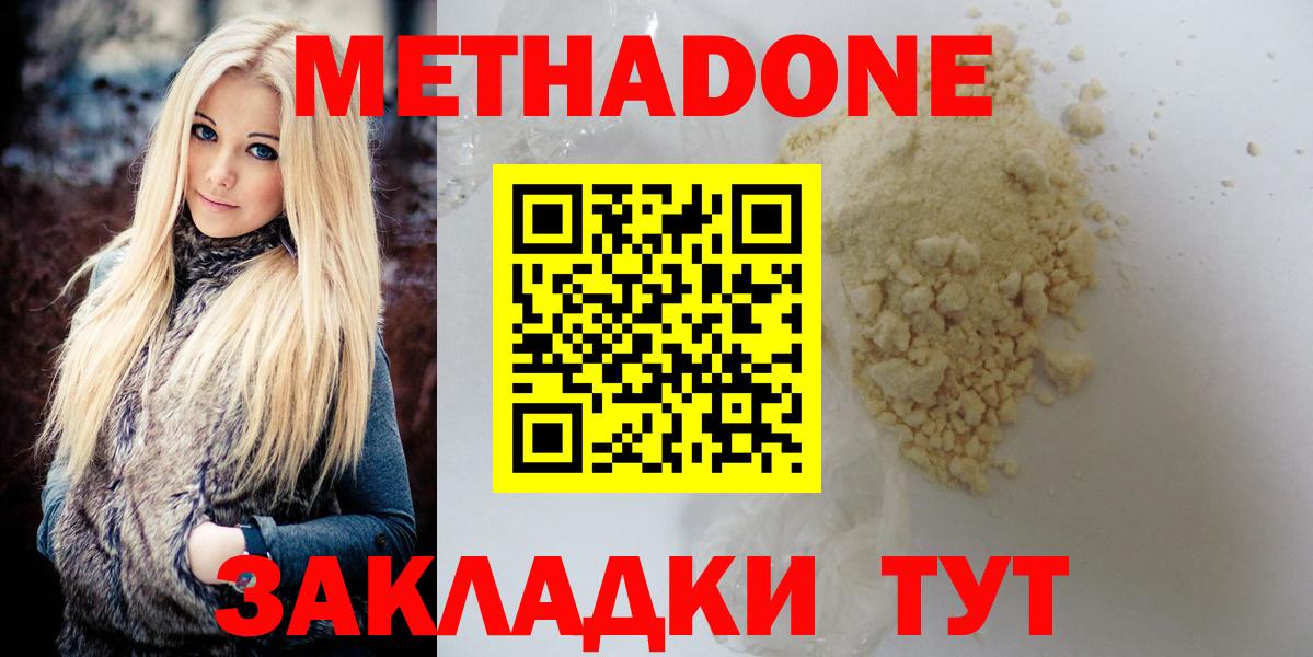 МЕТАДОН мёд  Вход с VPN  Метадон VHQ  Великие Луки 