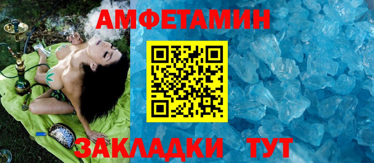 Первитин Methamphetamine  Великие Луки  Первитин Methamphetamine 