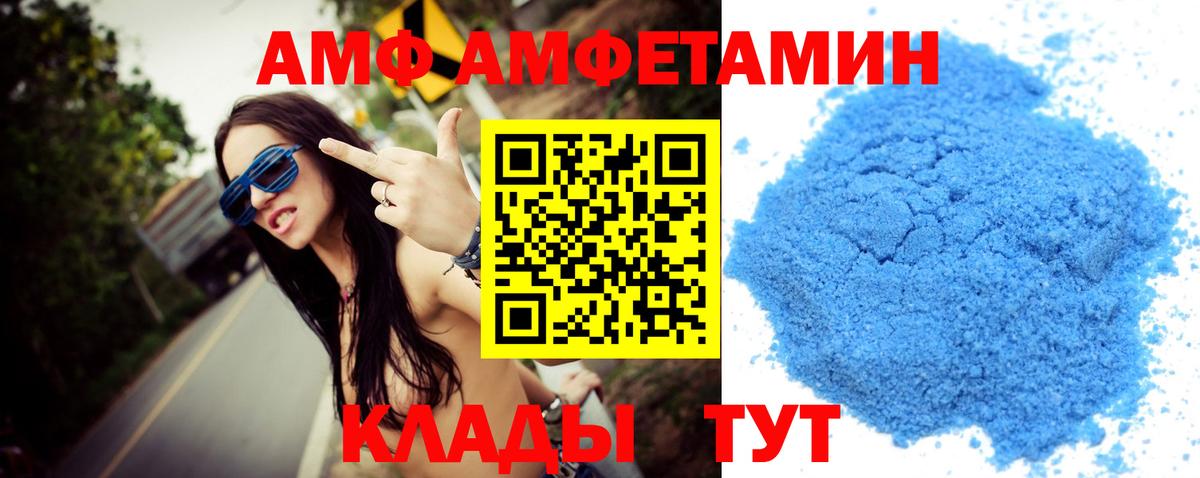 МЕТАМФЕТАМИН Methamphetamine Великие Луки