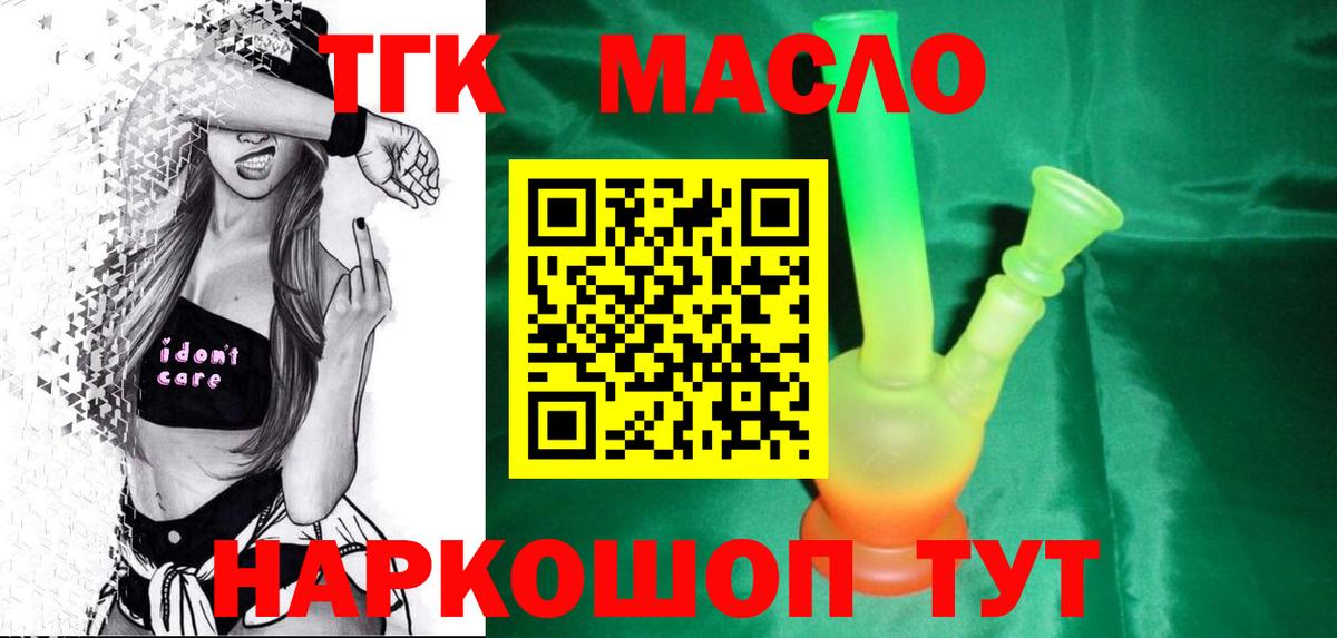 наркошоп  Великие Луки  ТГК концентрат  Дистиллят ТГК концентрат 