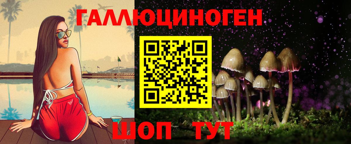 Галлюциногенные грибы MAGIC MUSHROOMS Великие Луки