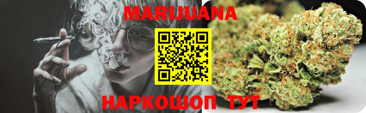 Каннабис AK-47 Великие Луки